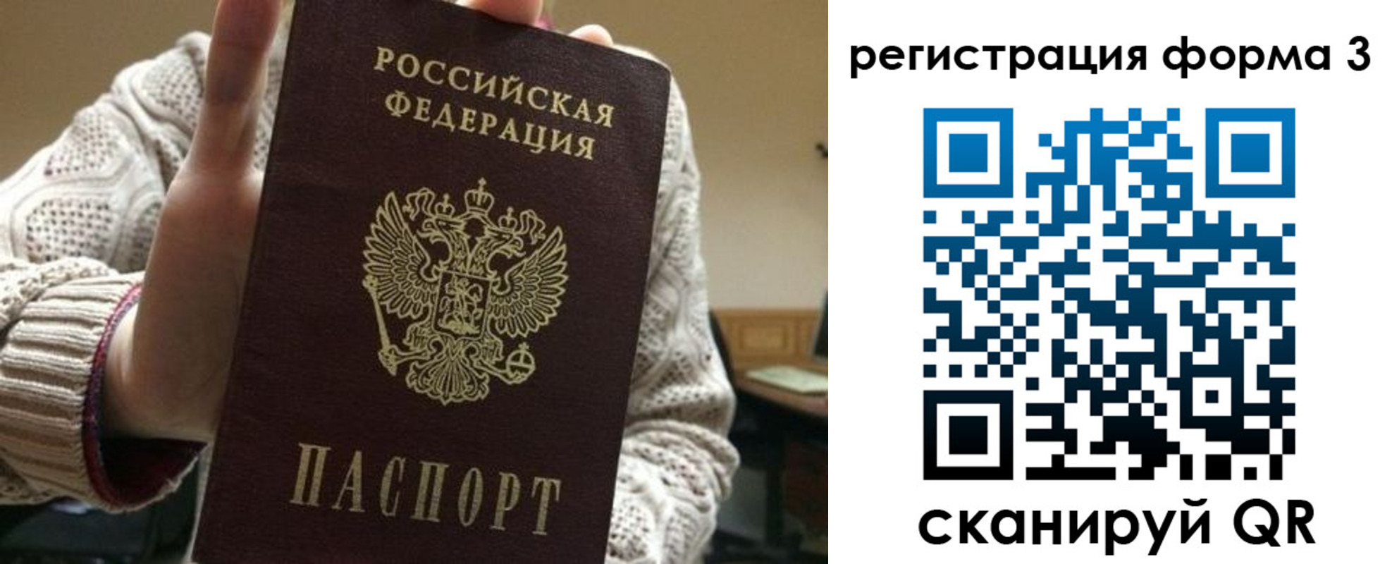 форма 3 в Свободном