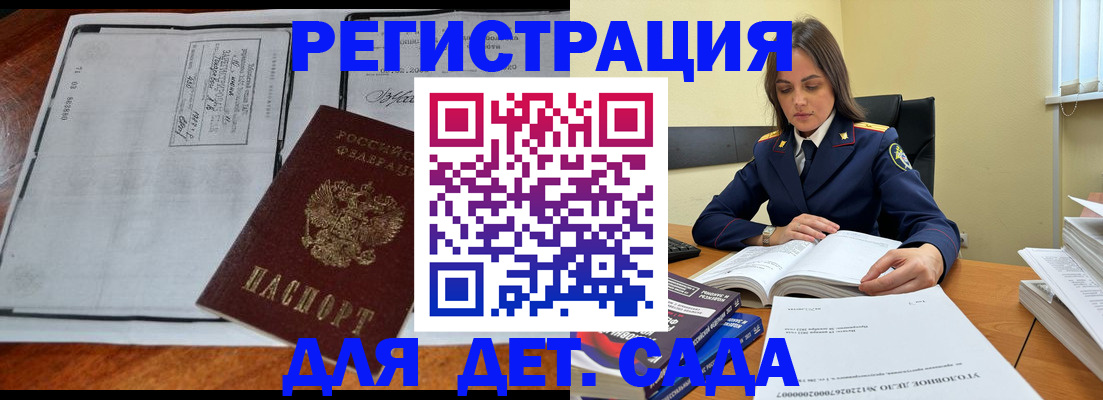 миграционный учет в Свободном