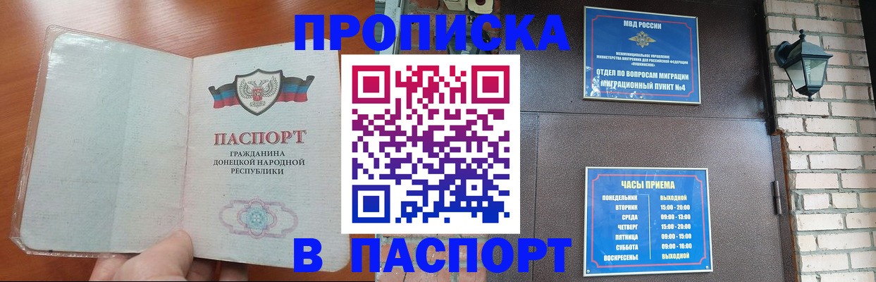 временная регистрация собственник в Свободном