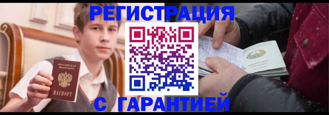 где прописаться в Свободном
