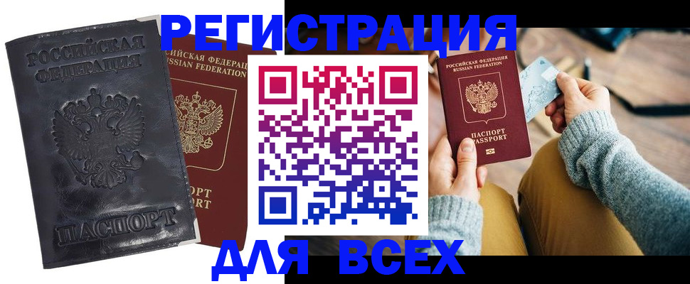 временная регистрация поиск в Свободном