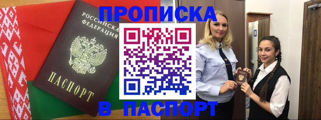 регистрация в Свободном